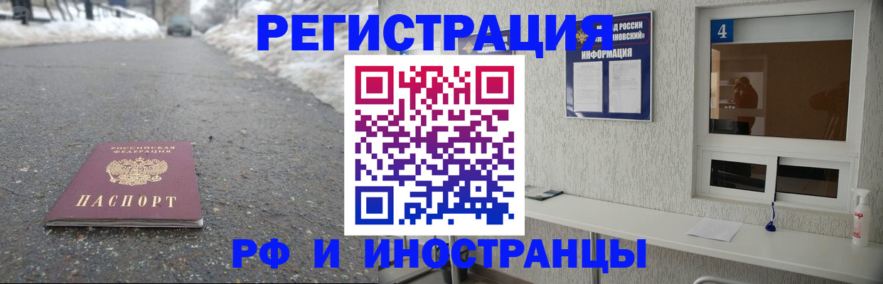 временная регистрация законно в Ипатово