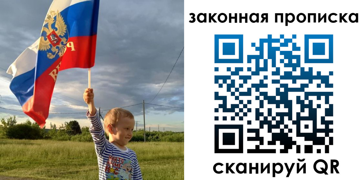 прописка ребенка в Ипатово