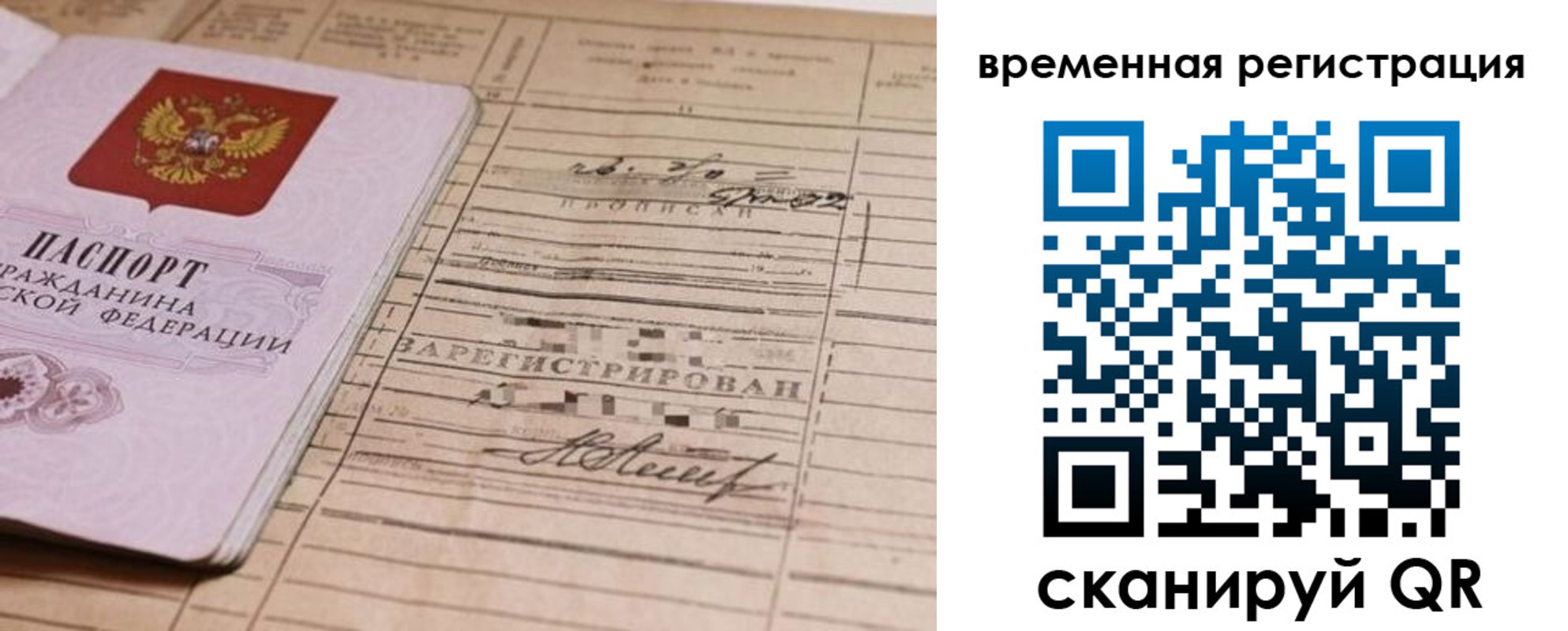 временная регистрация госуслуги в Ипатово