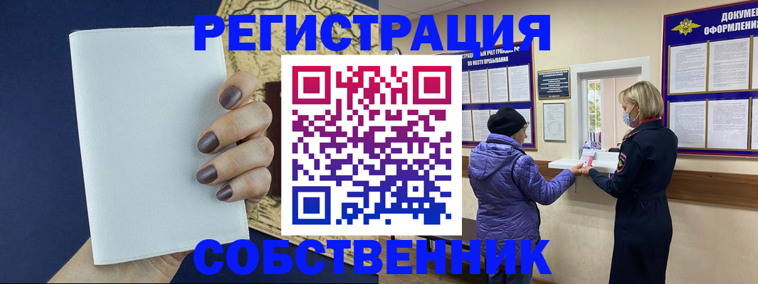 временная регистрация законно в Ипатово